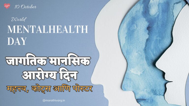 Blue-World-Mental-Health-Day-Instagram-Post-scaled