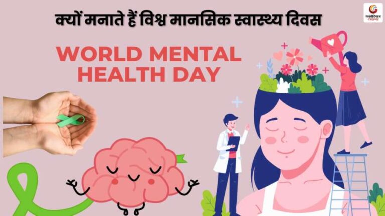 World-Mental-Health-Day-2025-Wishes-Quotes-share-on-whatsapp-instagram-facebook_